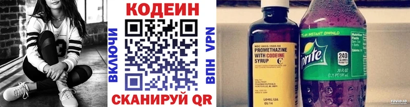 Кодеин напиток Lean (лин)  Нерехта 