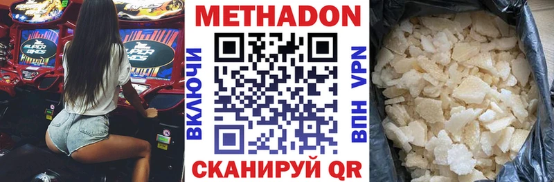 МЕТАДОН мёд купить наркотик Нерехта