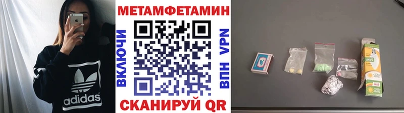 Первитин мет  omg ONION  Нерехта  купить закладку 