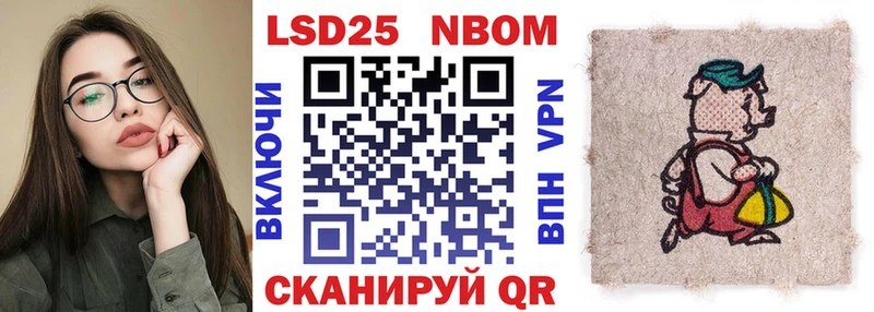 Марки 25I-NBOMe 1,5мг  закладка  Нерехта 